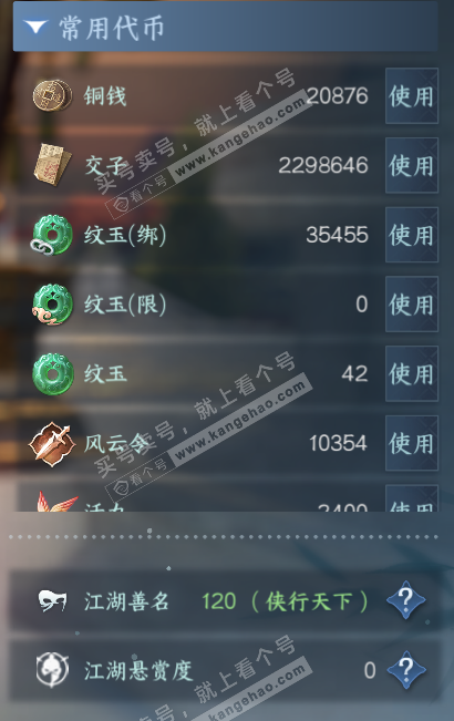 NSH328001逆水寒手游账号详情图5 NSH328001逆水寒手游账号详情图5