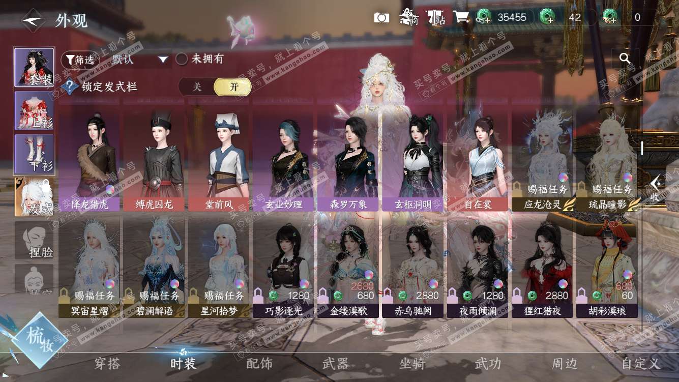 NSH328001逆水寒手游账号详情图15 NSH328001逆水寒手游账号详情图15