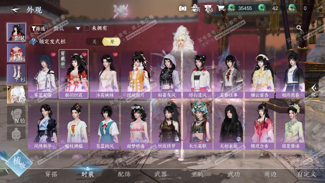 NSH328001逆水寒手游账号详情图9 NSH328001逆水寒手游账号详情图9