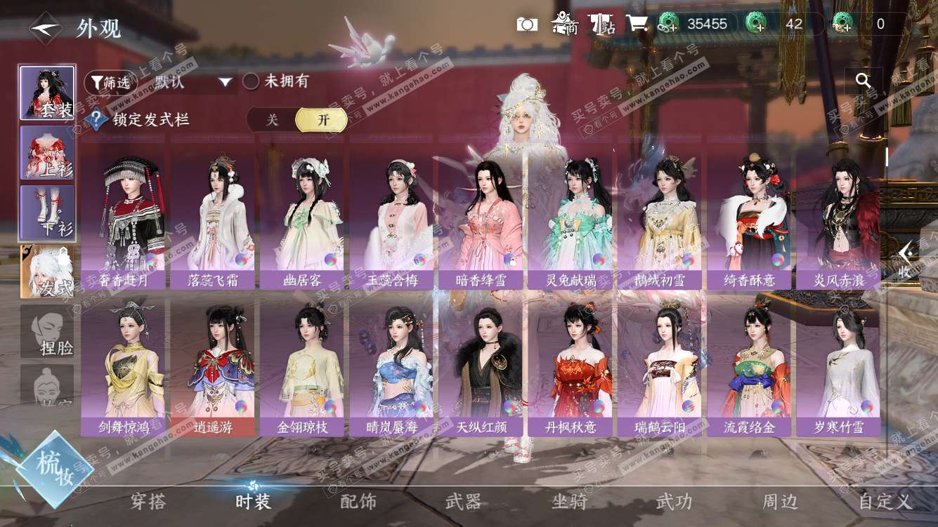 NSH328001逆水寒手游账号详情图12 NSH328001逆水寒手游账号详情图12