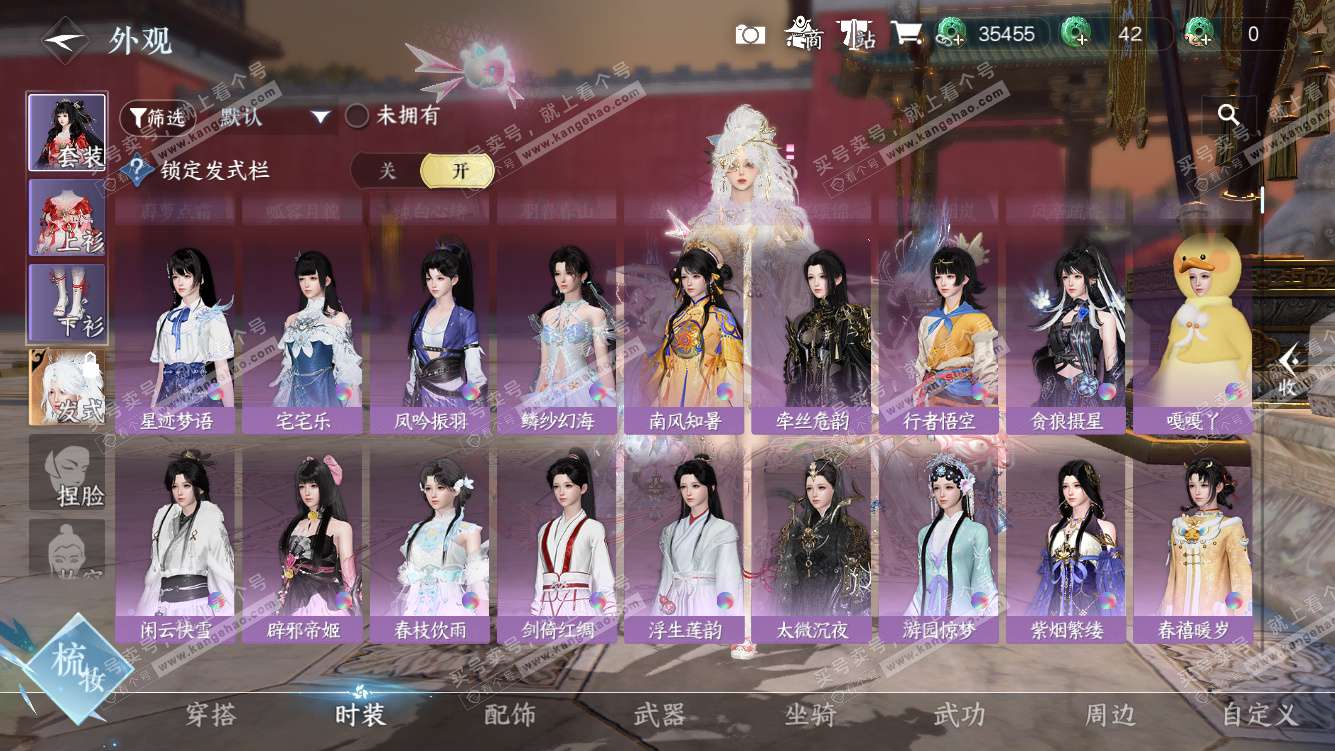 NSH328001逆水寒手游账号详情图11 NSH328001逆水寒手游账号详情图11