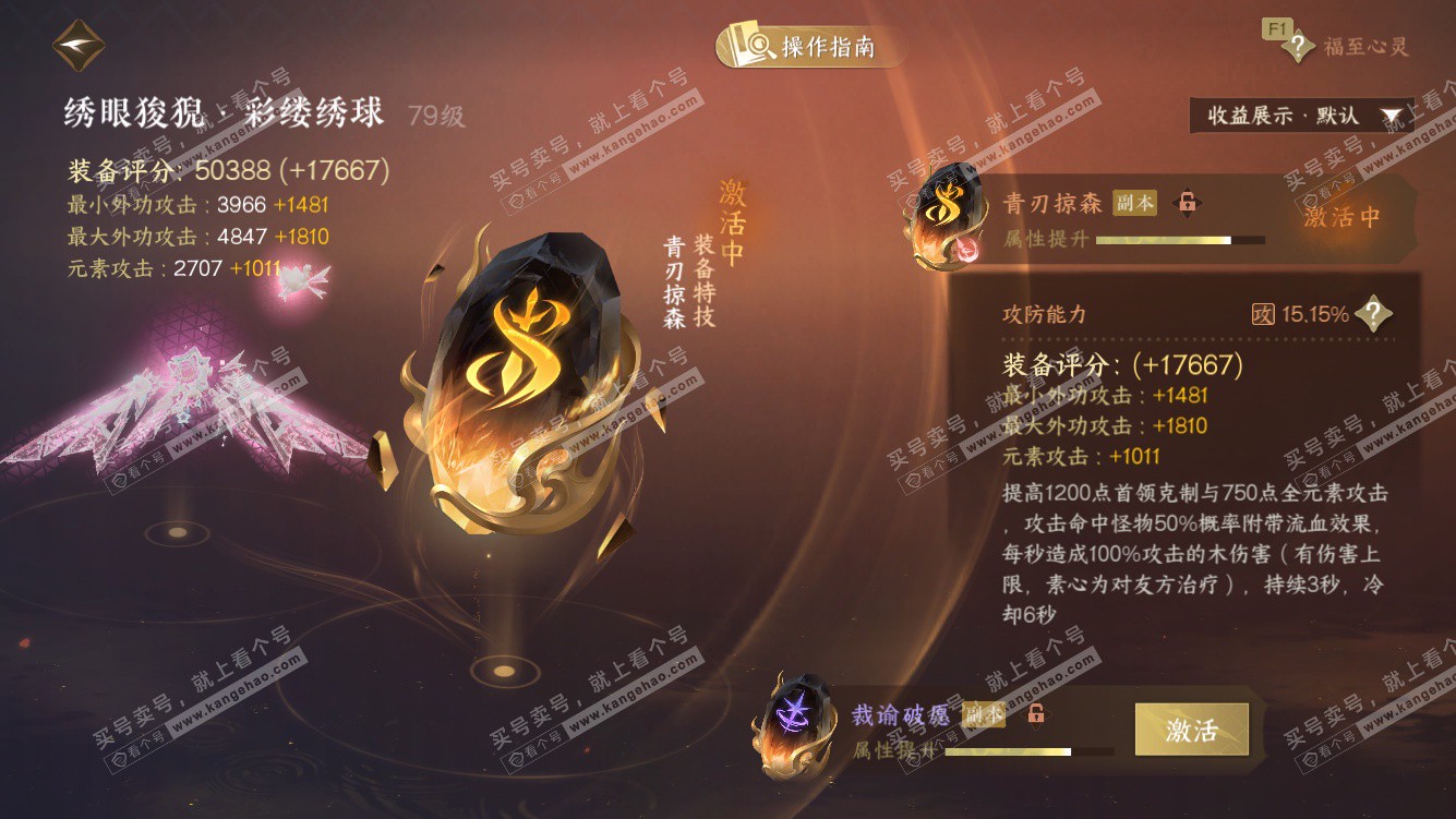 NSH328001逆水寒手游账号详情图26 NSH328001逆水寒手游账号详情图26