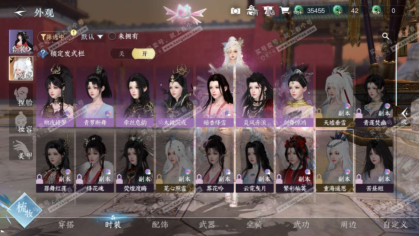 NSH328001逆水寒手游账号详情图16 NSH328001逆水寒手游账号详情图16