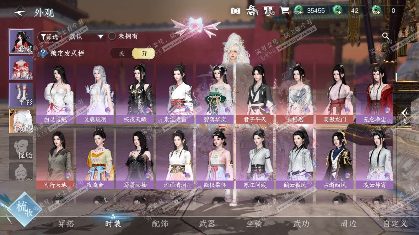 NSH328001逆水寒手游账号详情图13 NSH328001逆水寒手游账号详情图13