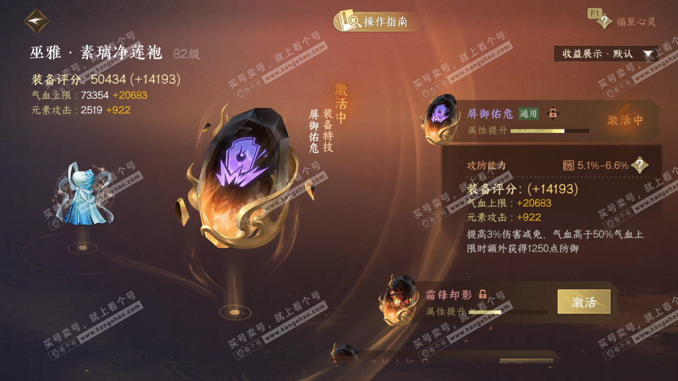 NSH328001逆水寒手游账号详情图28 NSH328001逆水寒手游账号详情图28