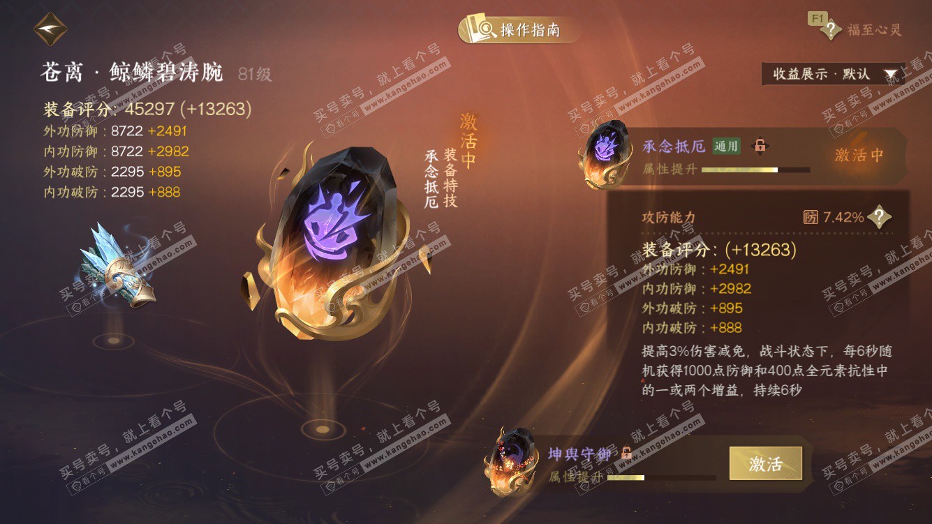 NSH328001逆水寒手游账号详情图27 NSH328001逆水寒手游账号详情图27