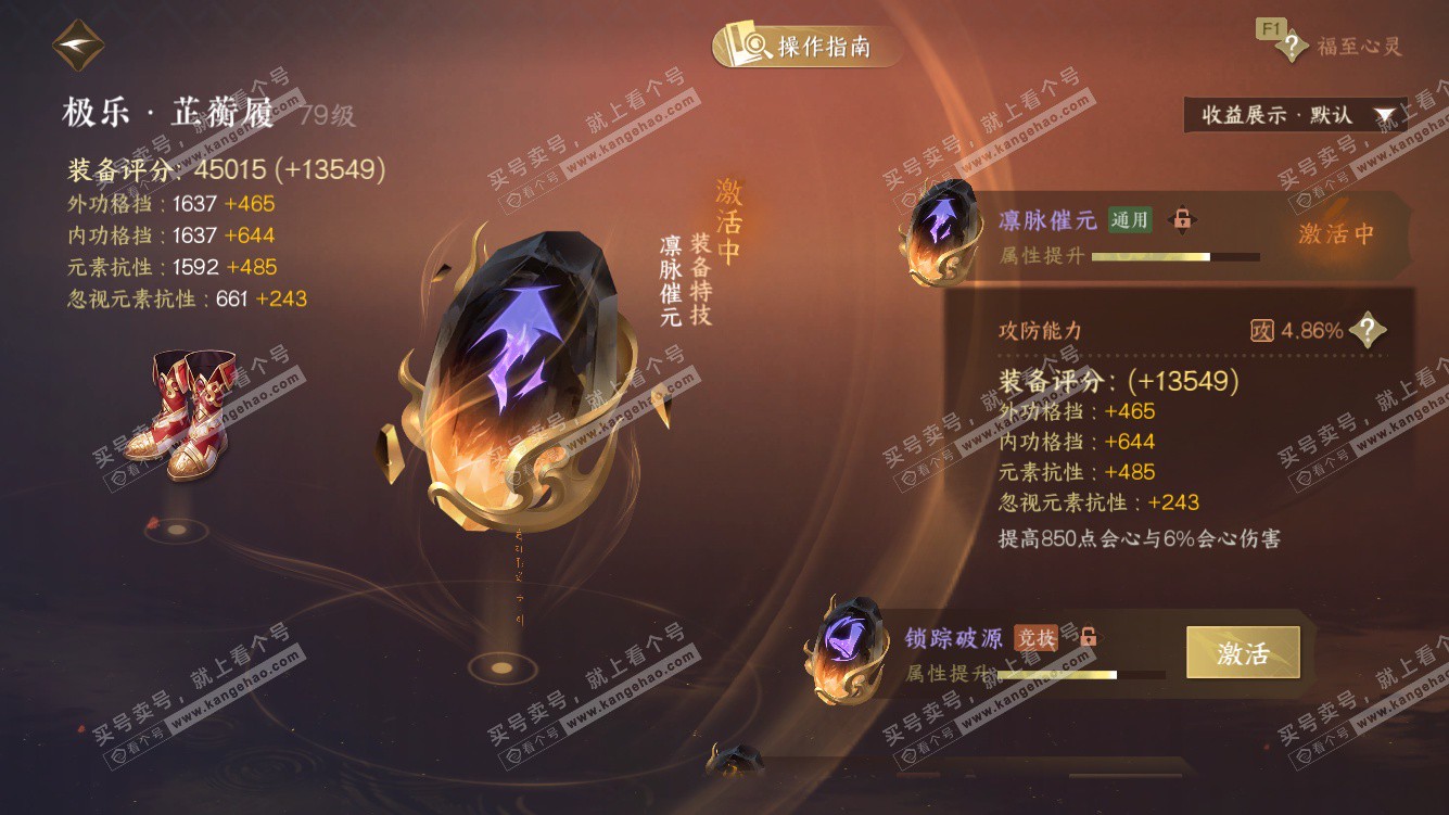 NSH328001逆水寒手游账号详情图30 NSH328001逆水寒手游账号详情图30