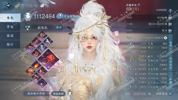 逆水寒手游账号决南岭沧海月明官服 沧海月明 女玄机/血河 评分111w 累充称号把酒临风 衣品11w 国色1.5w 馆藏5490  9颗已用天赏【1天霓染】双蕊【2天赏发饰】絮粉-织星诀【2天赏武器】火武-竞梦绒心【1天赏...