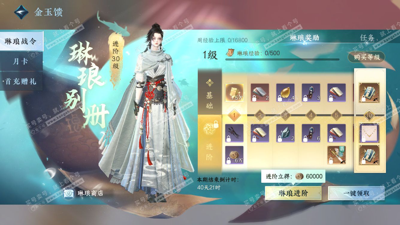 NSH328001逆水寒手游账号详情图35 NSH328001逆水寒手游账号详情图35