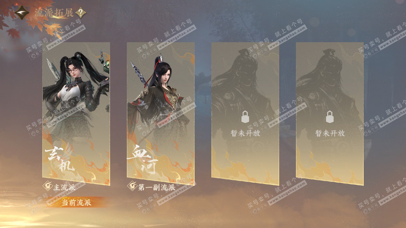 NSH328001逆水寒手游账号详情图37 NSH328001逆水寒手游账号详情图37