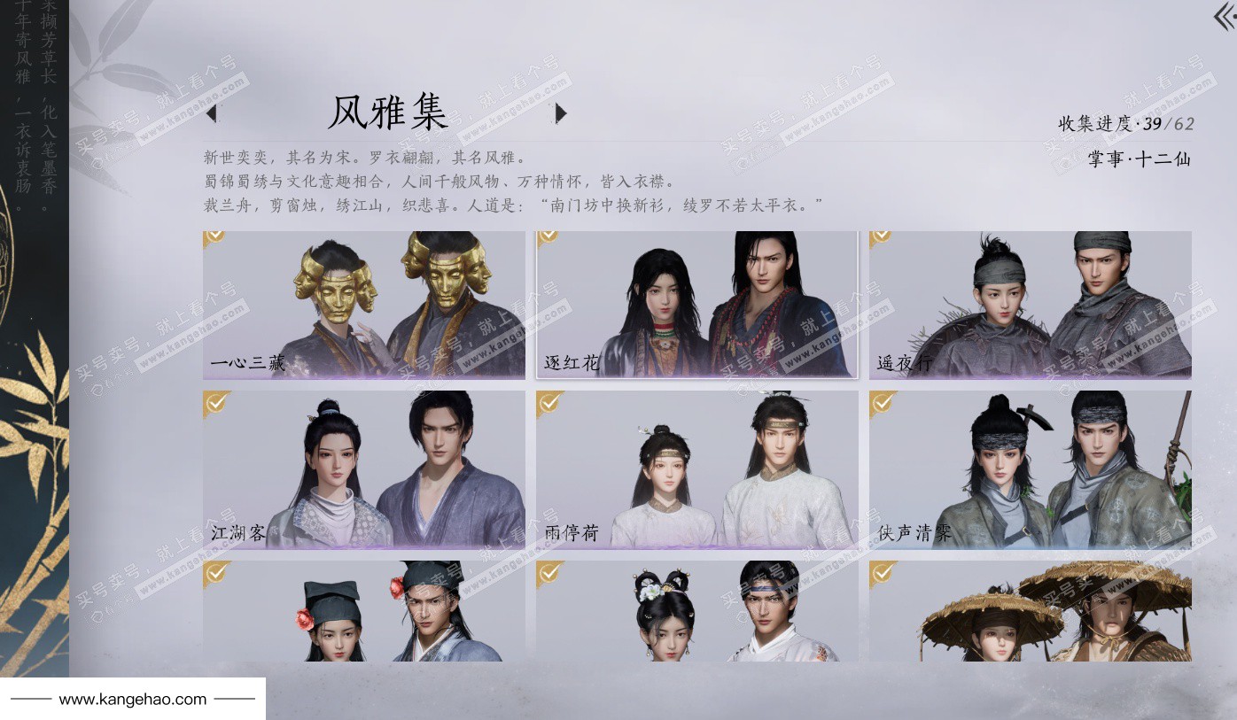 YYS35083燕云十六声账号详情图15