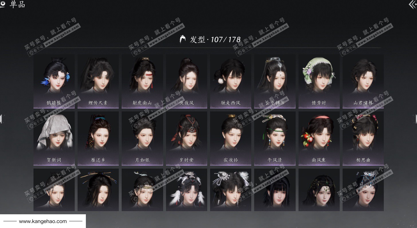 YYS35083燕云十六声账号详情图23