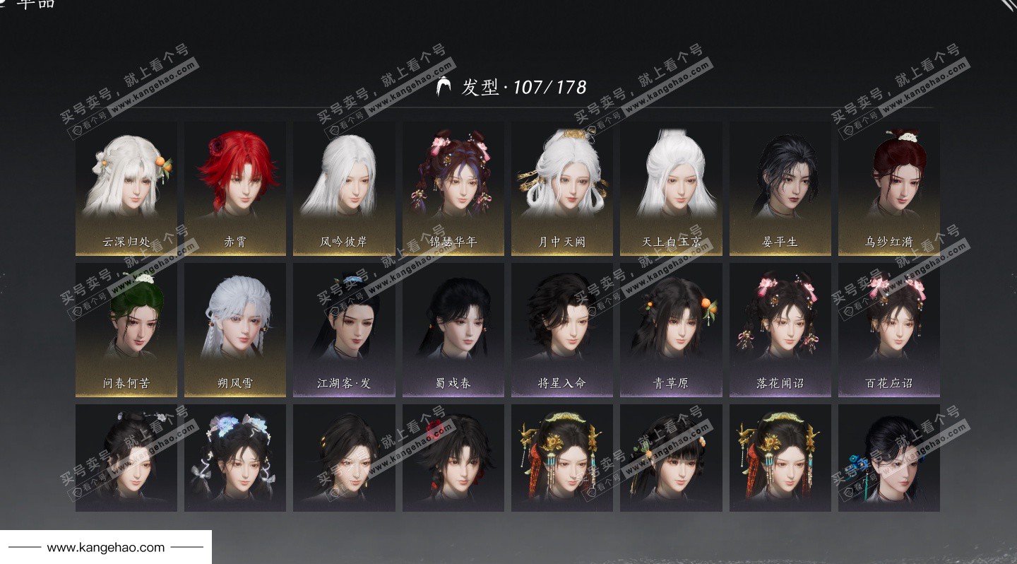 YYS35083燕云十六声账号详情图22