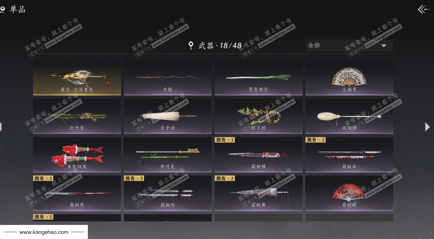 YYS35083燕云十六声账号详情图29