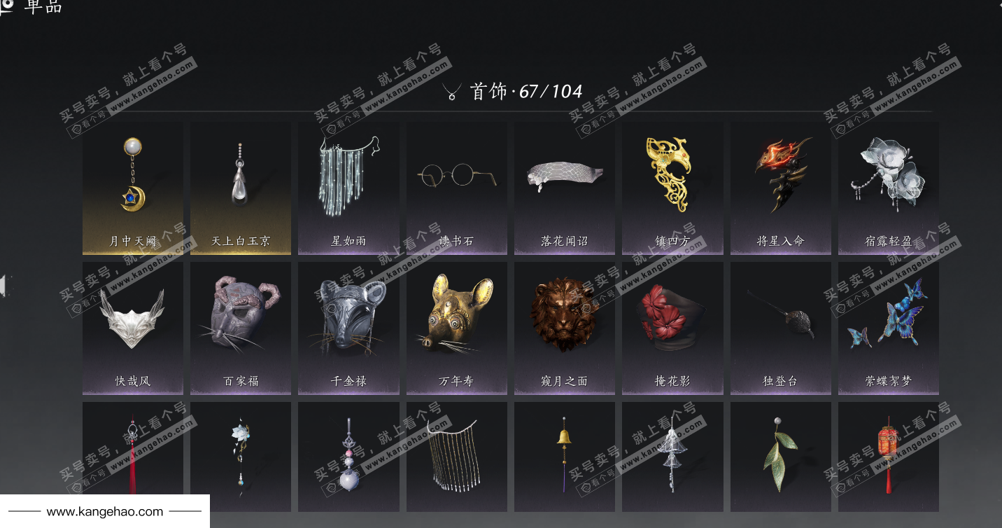 YYS35083燕云十六声账号详情图26