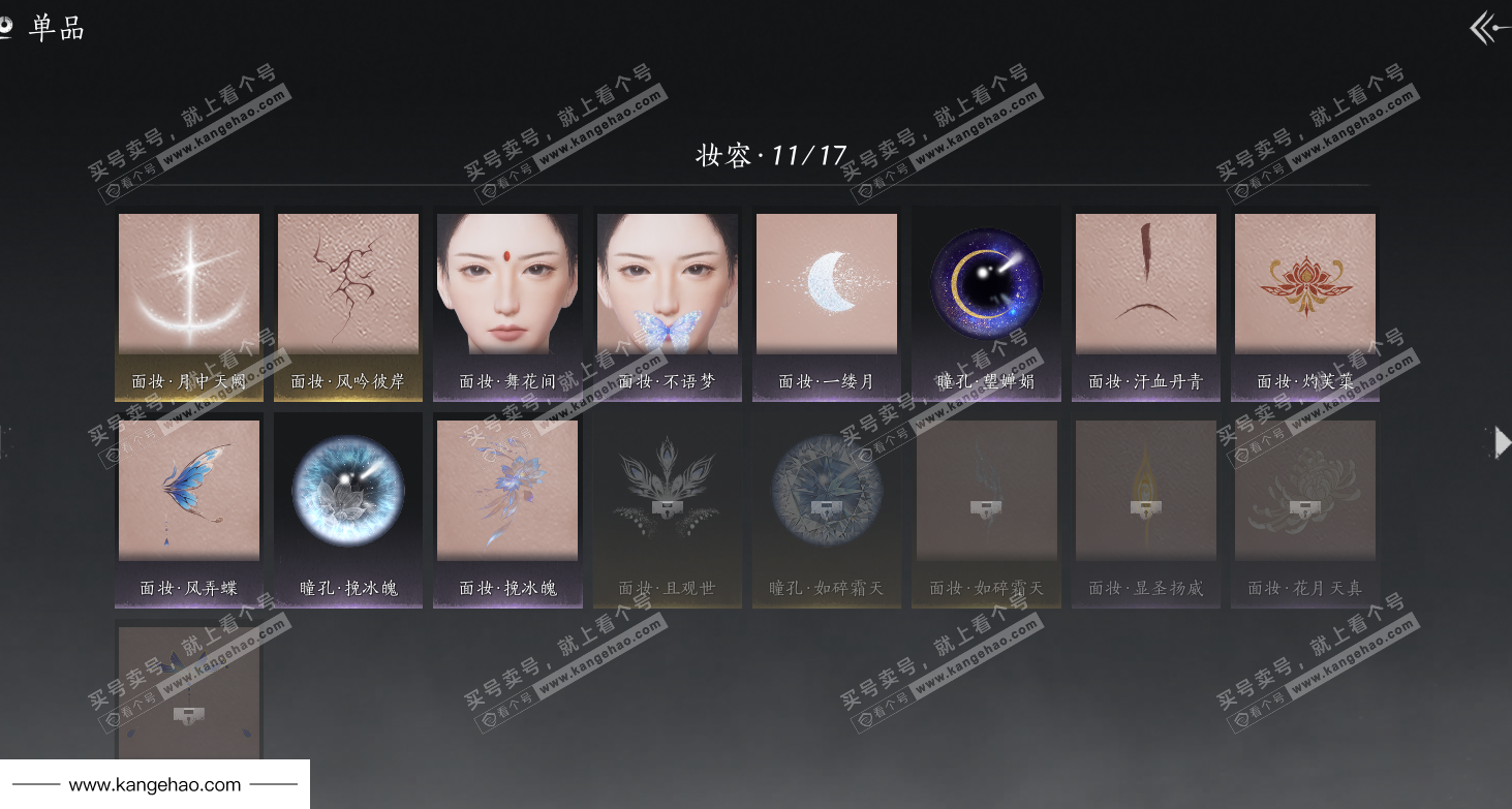 YYS35083燕云十六声账号详情图33