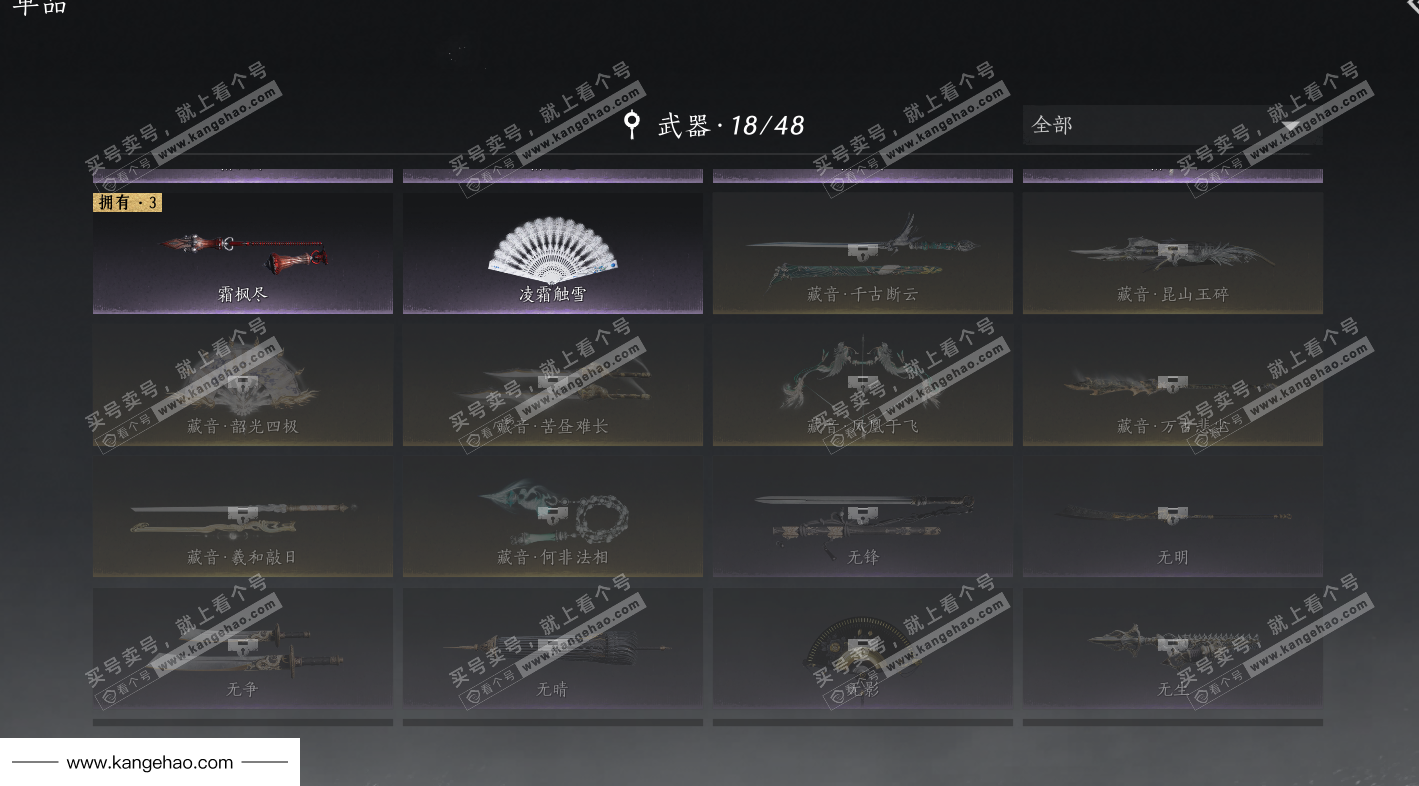 YYS35083燕云十六声账号详情图30