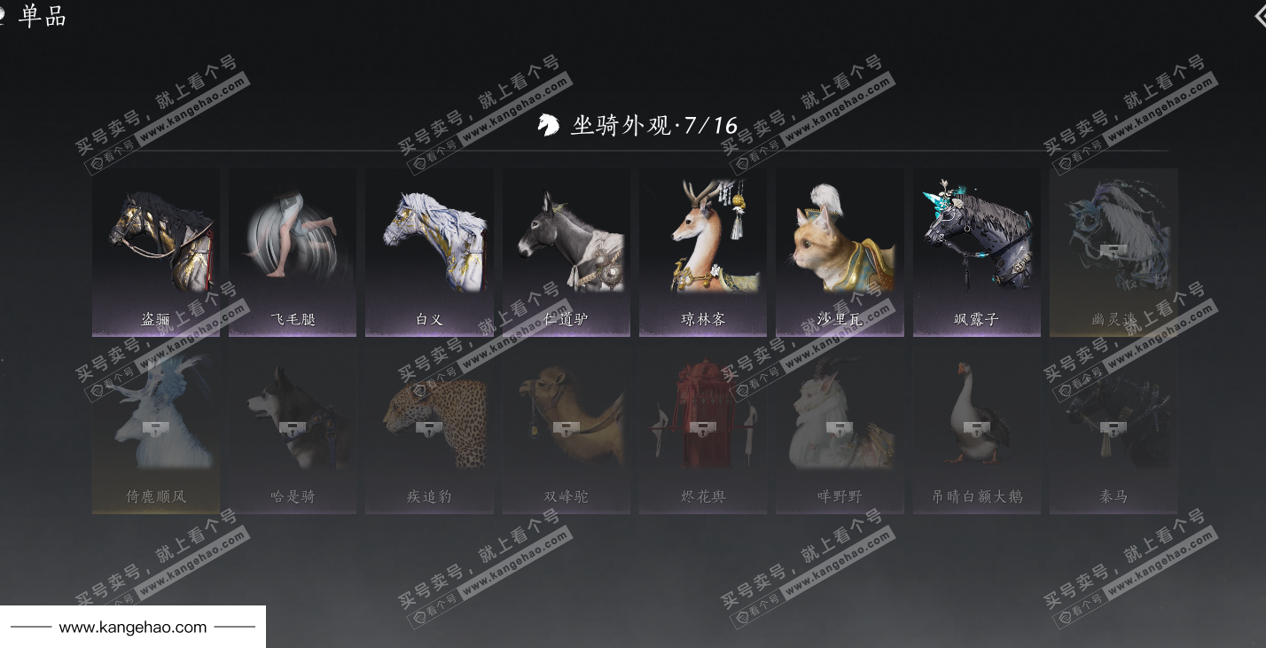 YYS35083燕云十六声账号详情图32