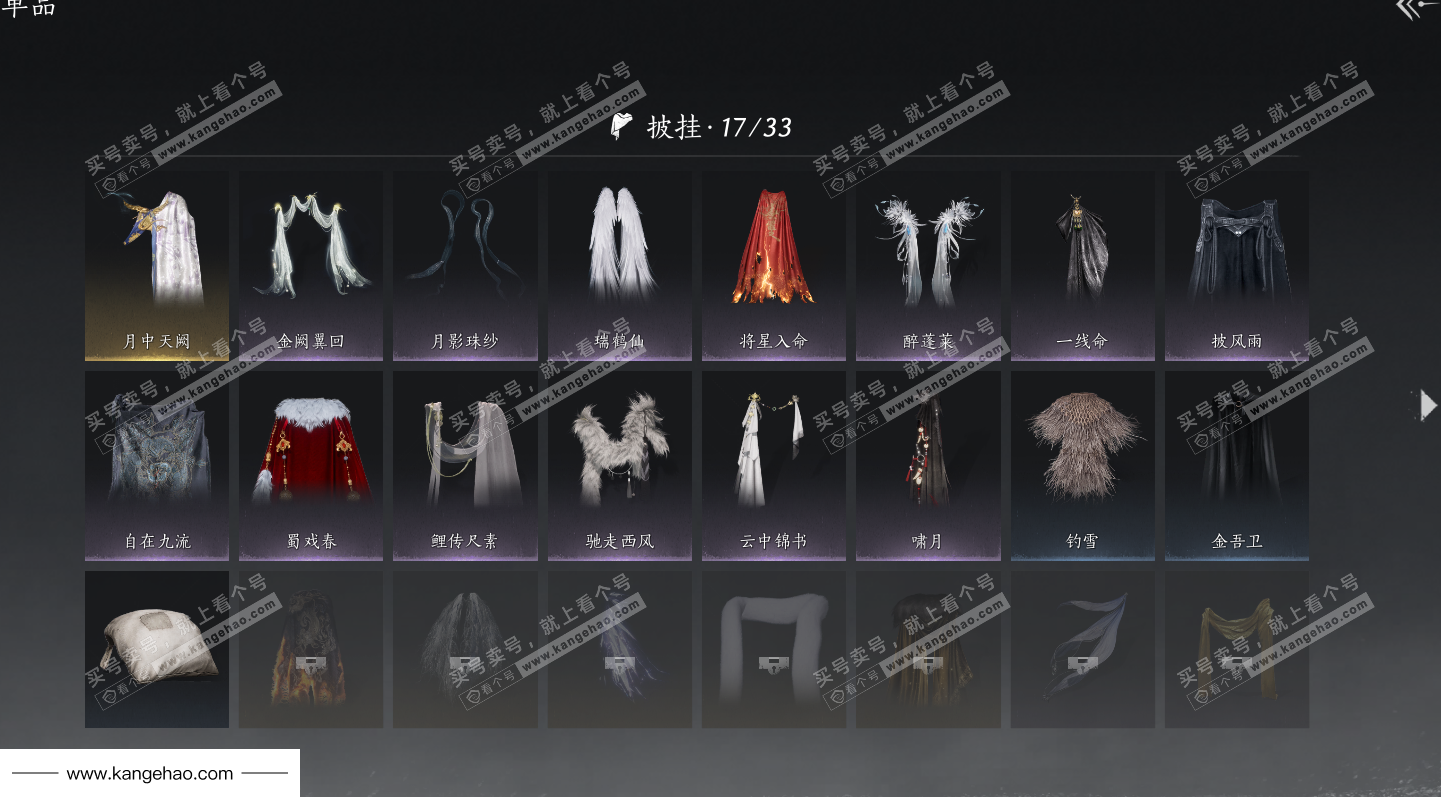 YYS35083燕云十六声账号详情图31