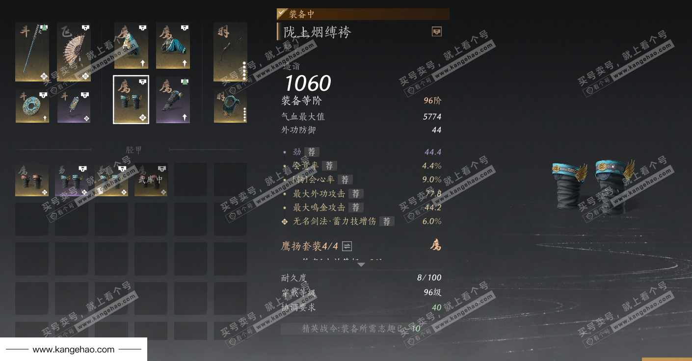 YYS35083燕云十六声账号详情图44