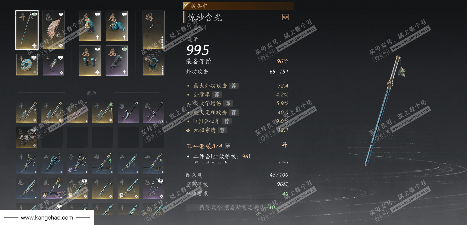 YYS35083燕云十六声账号详情图37