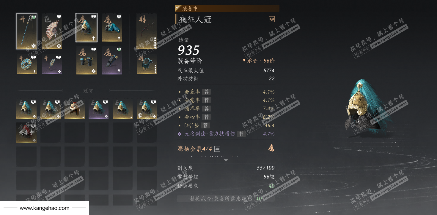 YYS35083燕云十六声账号详情图39