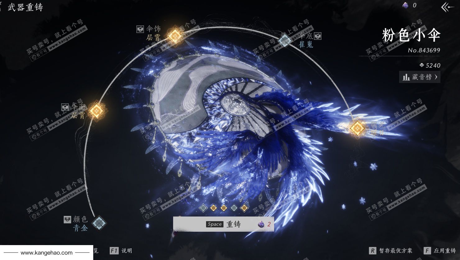 YYS35083燕云十六声账号详情图35