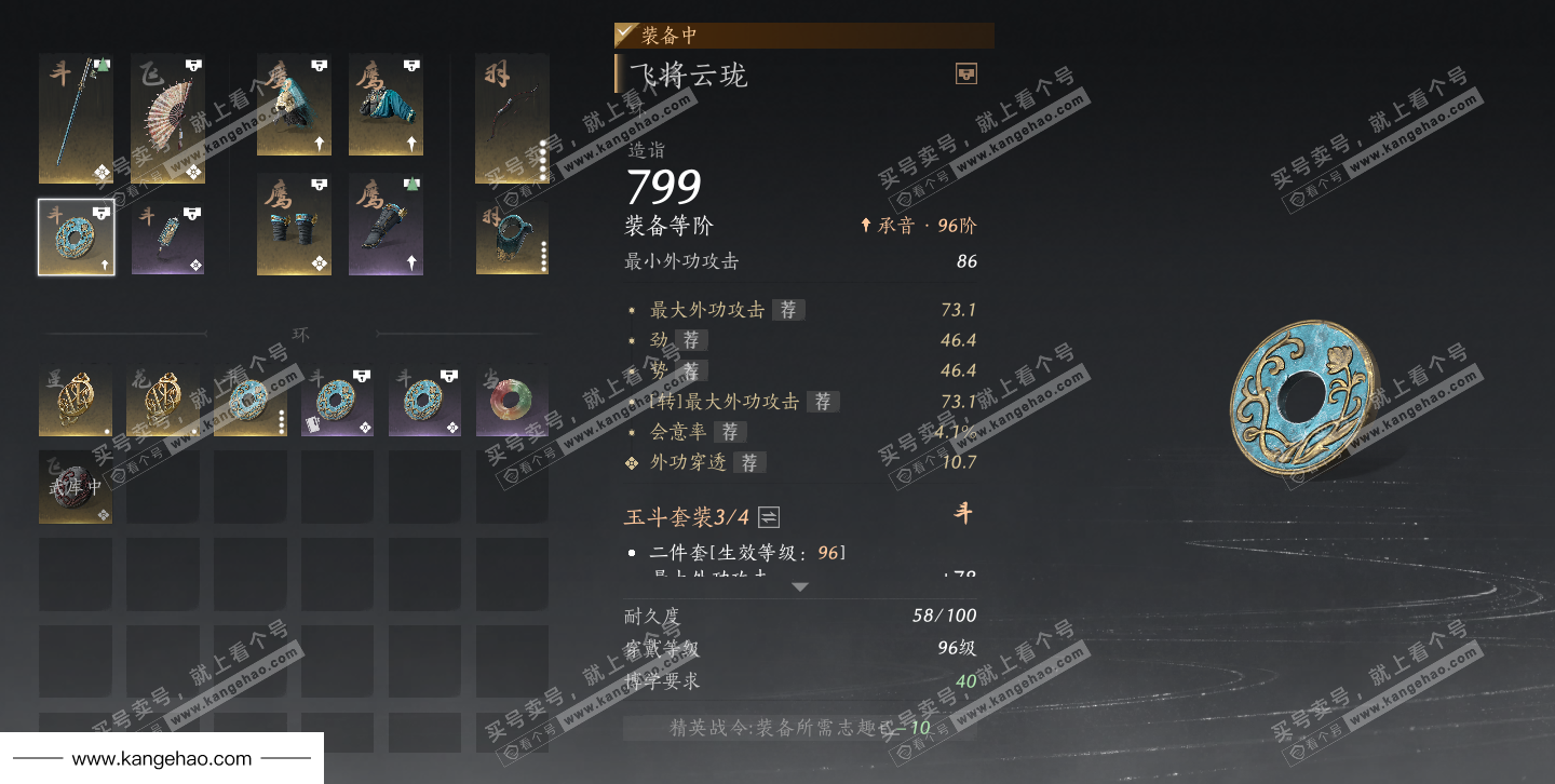 YYS35083燕云十六声账号详情图42