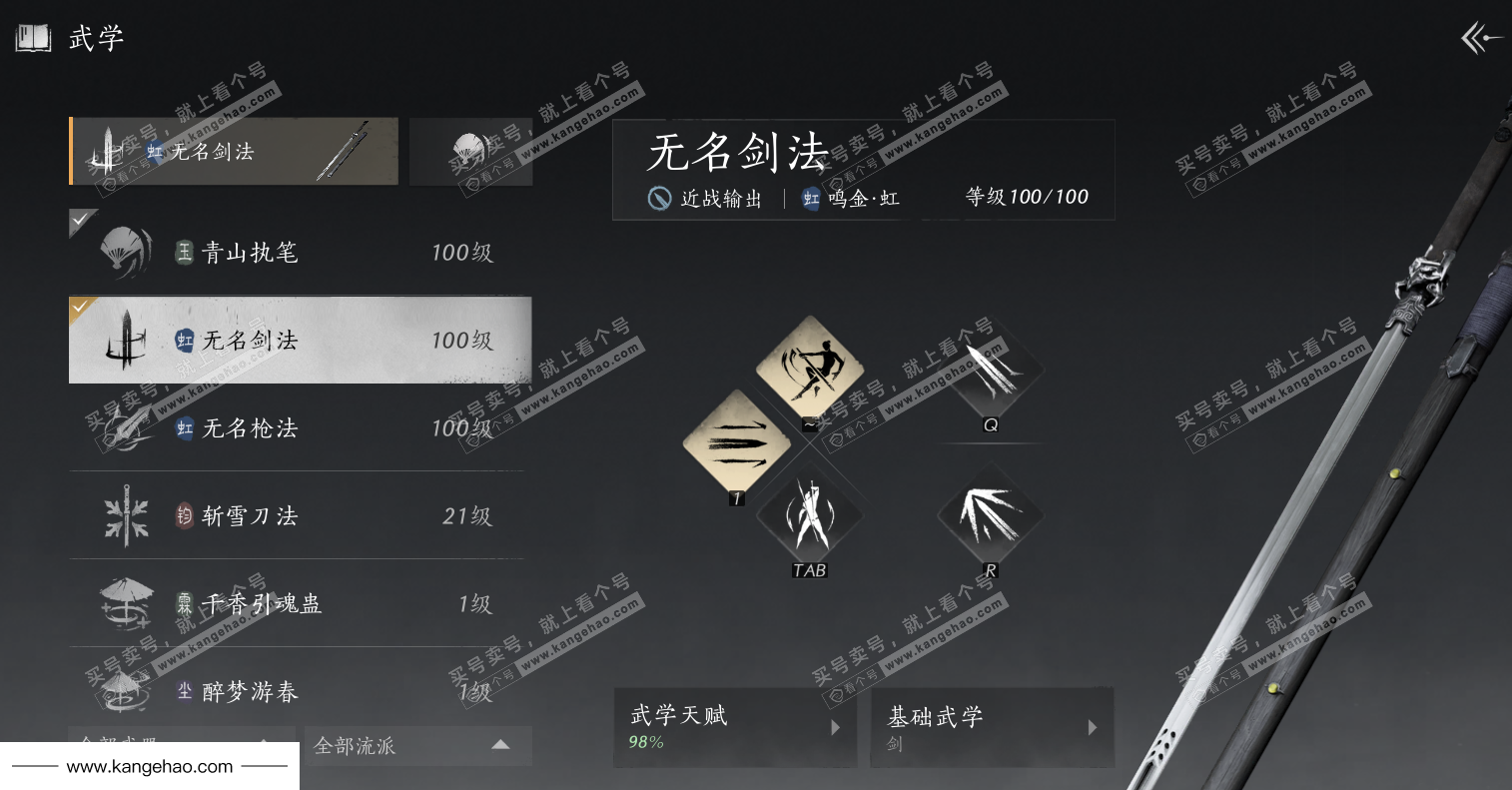 YYS35083燕云十六声账号详情图48