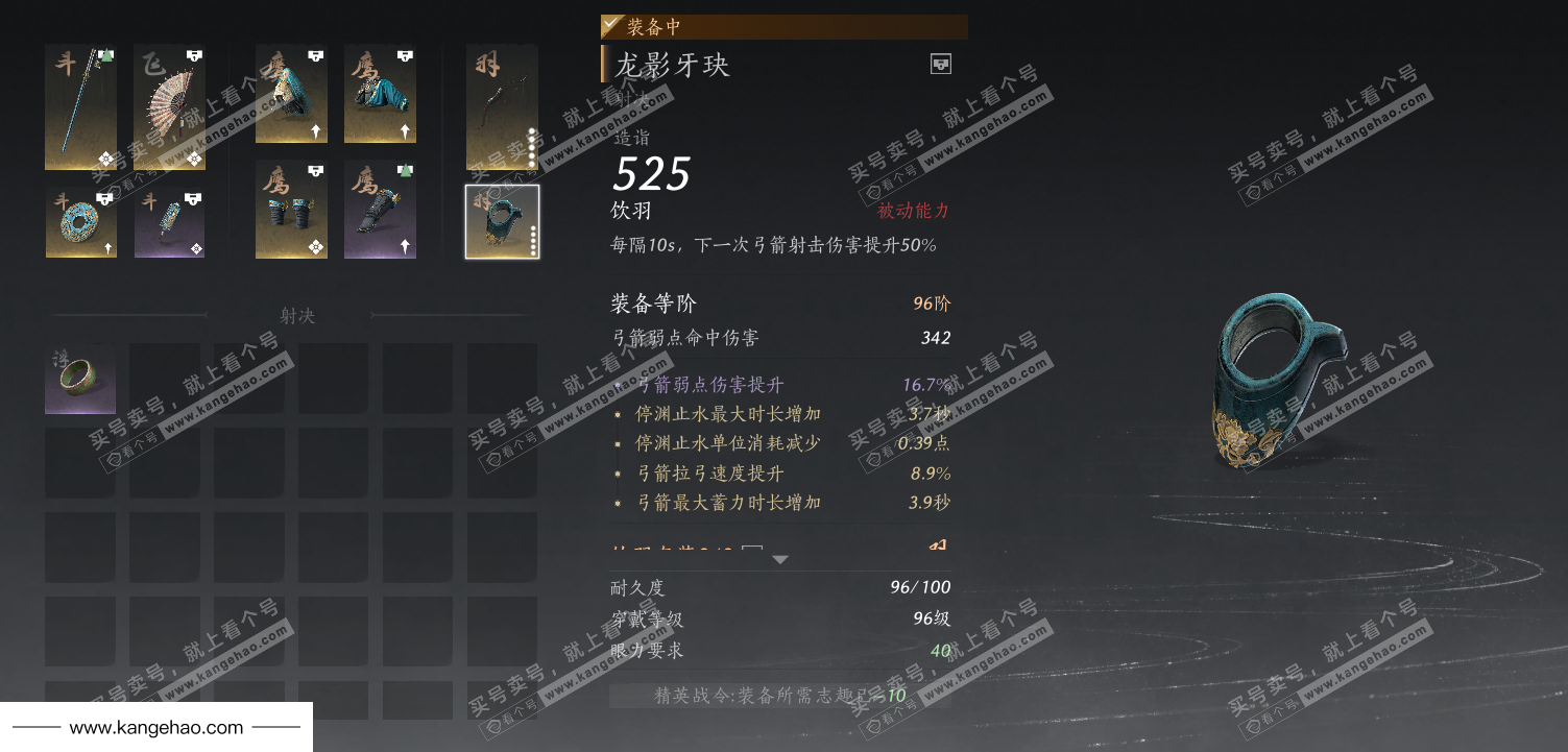 YYS35083燕云十六声账号详情图46