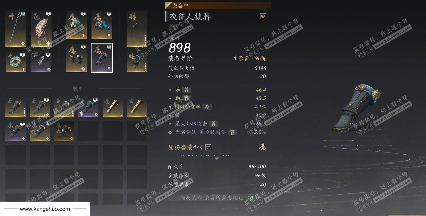 YYS35083燕云十六声账号详情图45