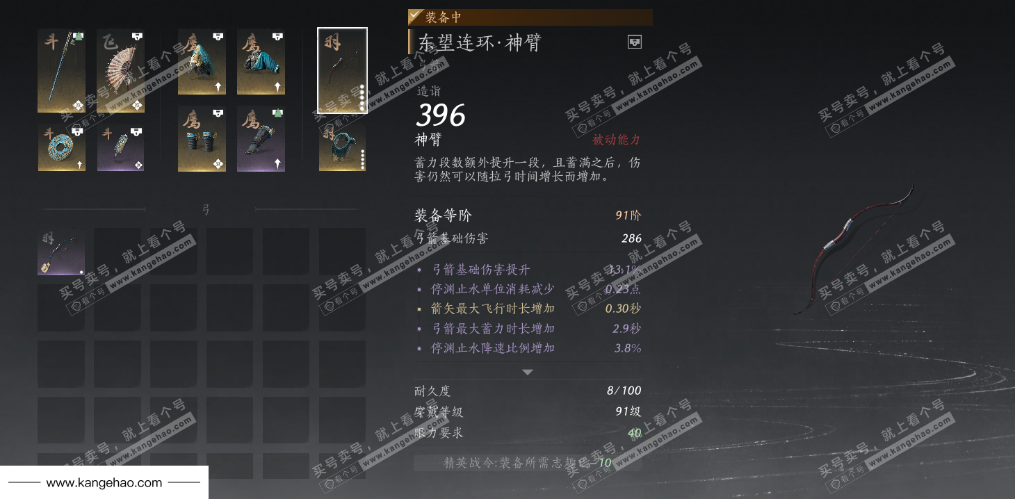 YYS35083燕云十六声账号详情图41