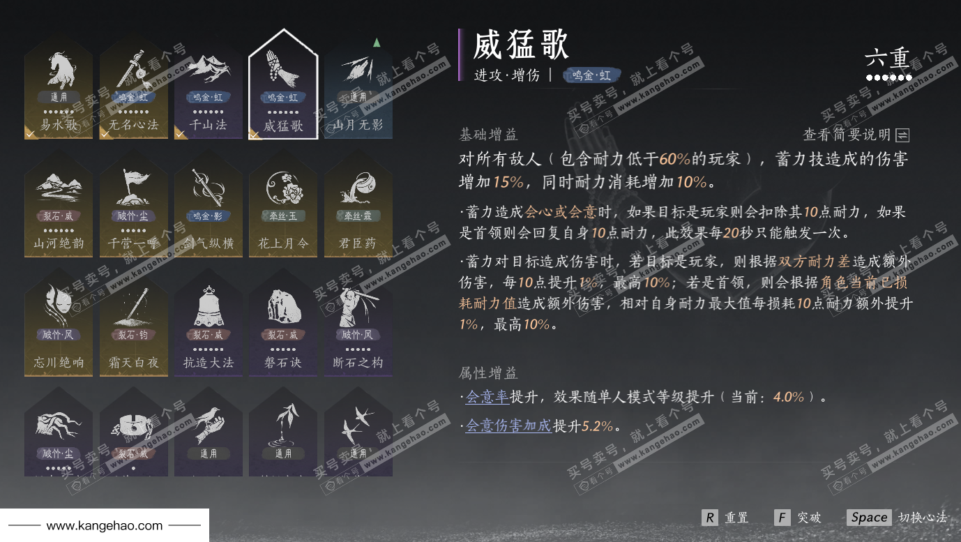 YYS35083燕云十六声账号详情图52