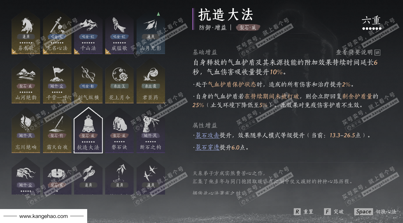 YYS35083燕云十六声账号详情图54