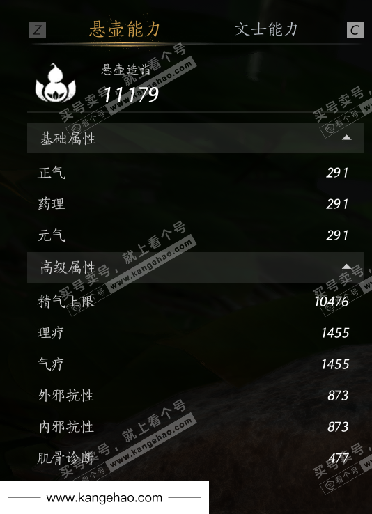 YYS35083燕云十六声账号详情图58