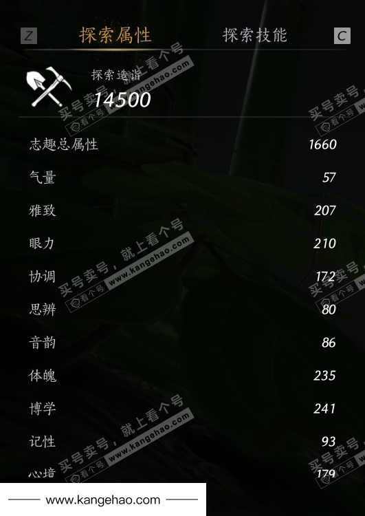 YYS35083燕云十六声账号详情图57