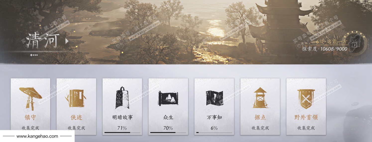 YYS35083燕云十六声账号详情图63