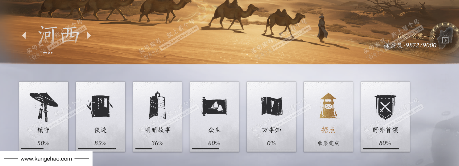 YYS35083燕云十六声账号详情图65