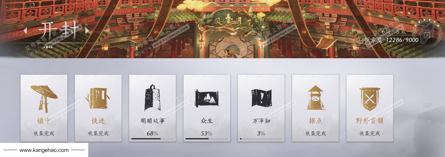 YYS35083燕云十六声账号详情图64