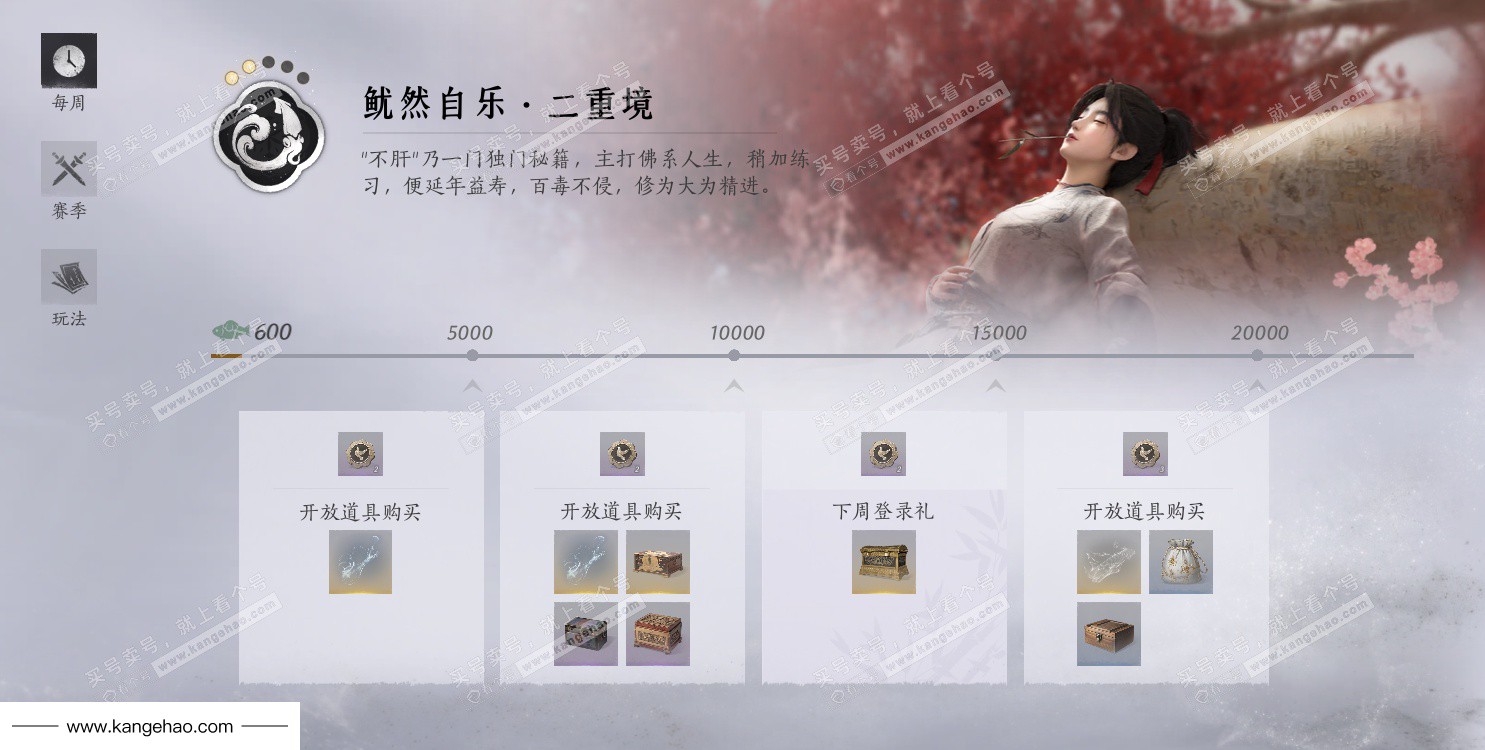 YYS35083燕云十六声账号详情图61