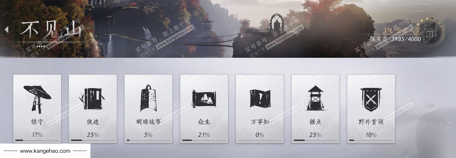 YYS35083燕云十六声账号详情图66