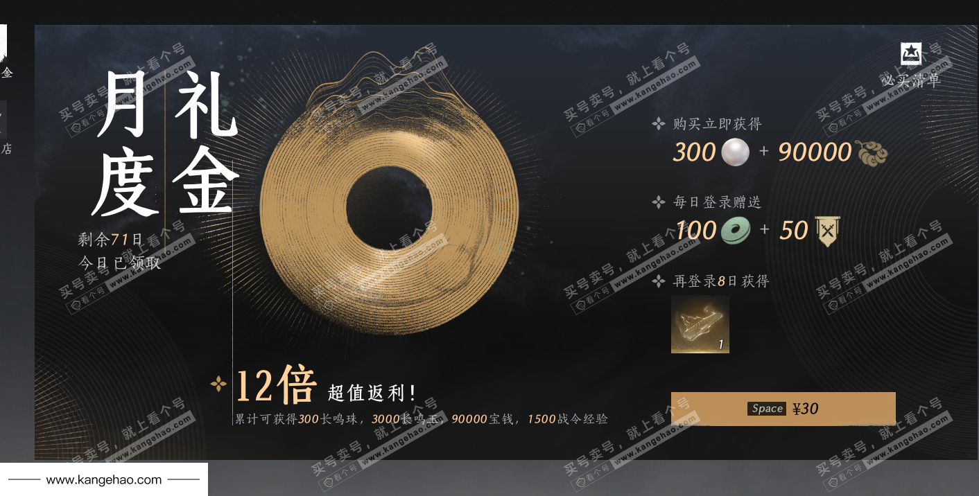 YYS35083燕云十六声账号详情图60