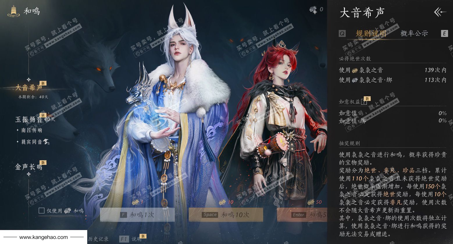 YYS35083燕云十六声账号详情图62