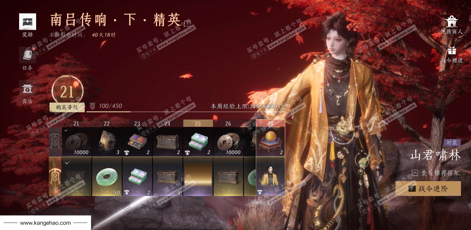 YYS35083燕云十六声账号详情图59