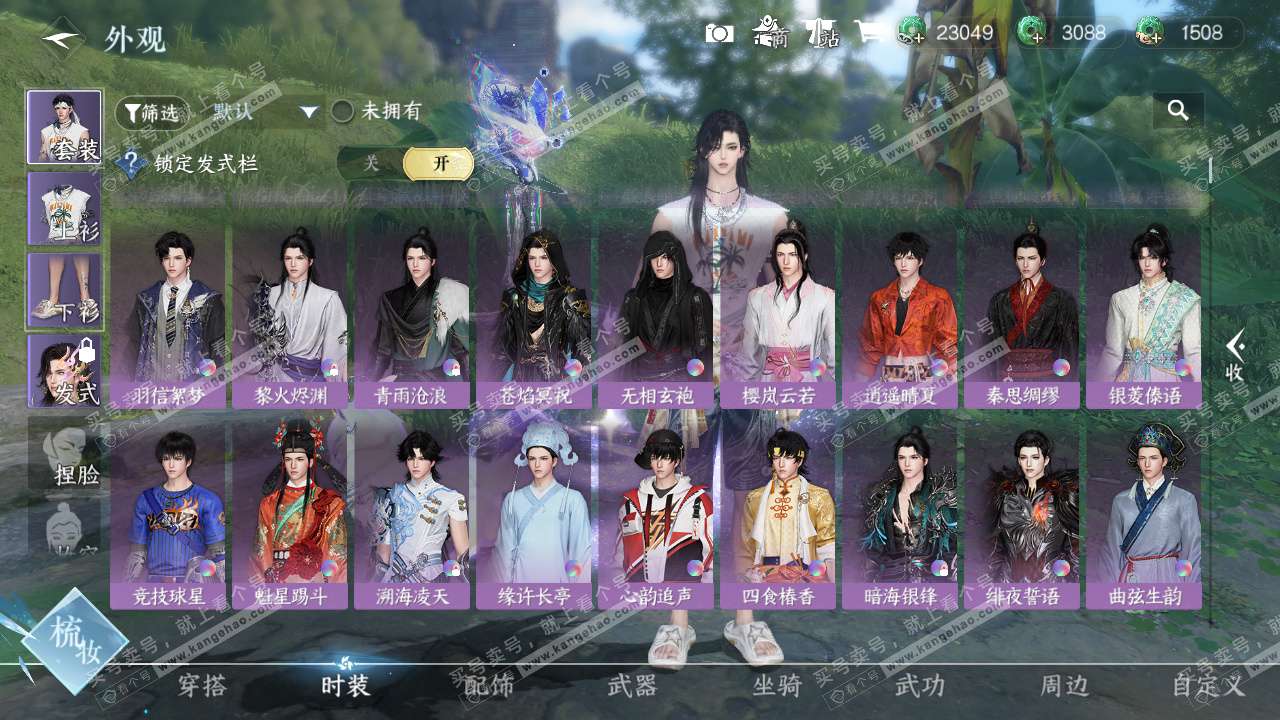 NSH328002逆水寒手游账号详情图11 NSH328002逆水寒手游账号详情图11