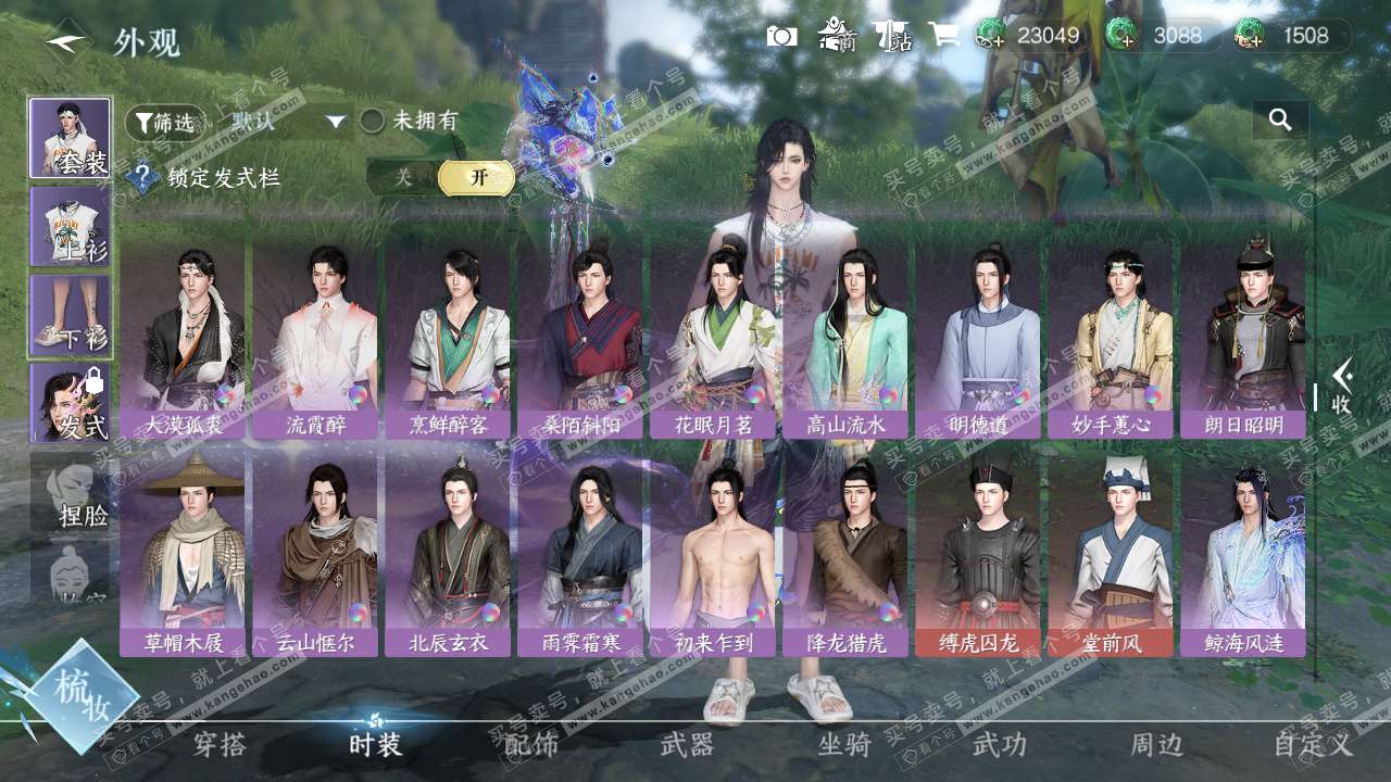 NSH328002逆水寒手游账号详情图20 NSH328002逆水寒手游账号详情图20