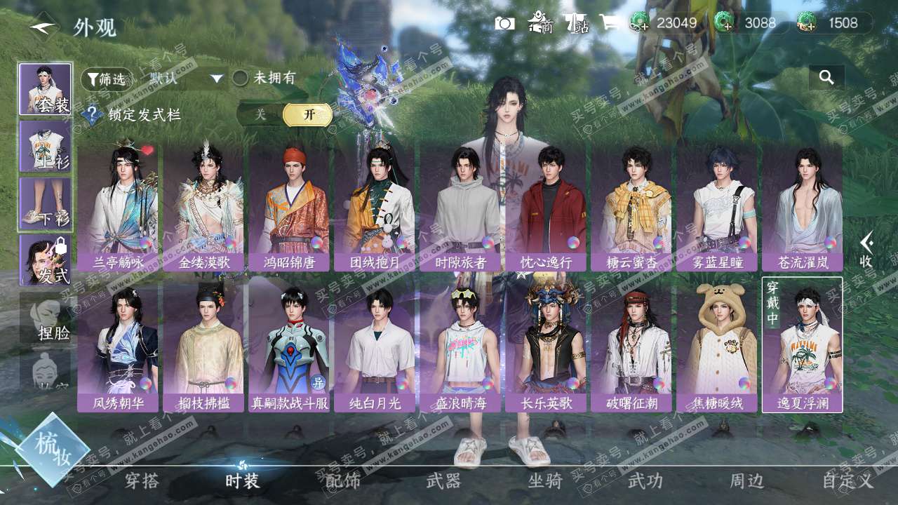 NSH328002逆水寒手游账号详情图10 NSH328002逆水寒手游账号详情图10