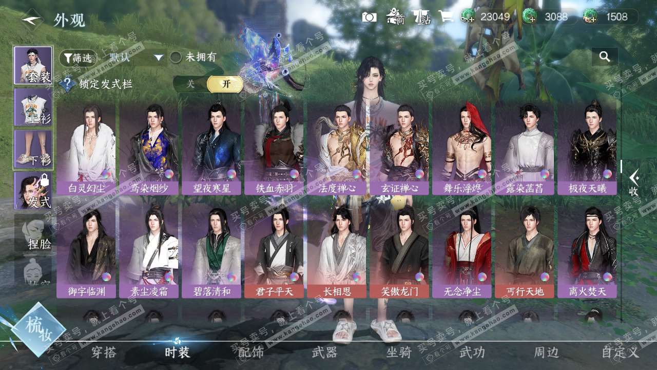 NSH328002逆水寒手游账号详情图18 NSH328002逆水寒手游账号详情图18