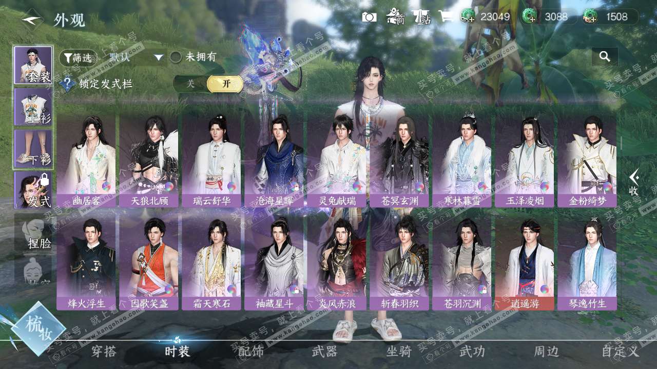 NSH328002逆水寒手游账号详情图16 NSH328002逆水寒手游账号详情图16