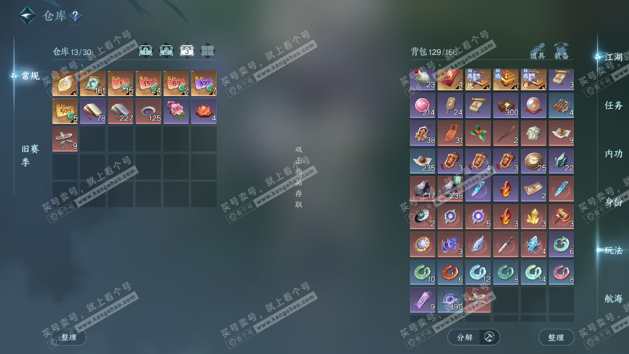 NSH328002逆水寒手游账号详情图4 NSH328002逆水寒手游账号详情图4